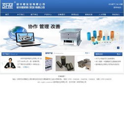 深圳松岗凌瑞自动化设备公司 网站建设与网络技术研发的先锋实践