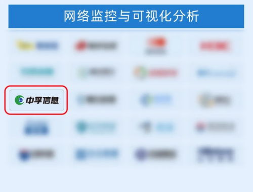 中孚信息强势入围嘶吼2026网安图谱，全栈安全能力获行业权威认可